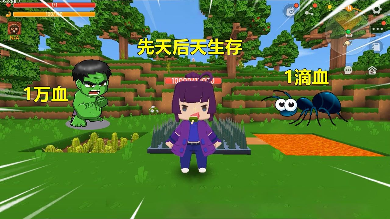 迷你世界:表妹出生万血,受伤会逐渐虚弱,忆涵却不断加强生命力_腾讯