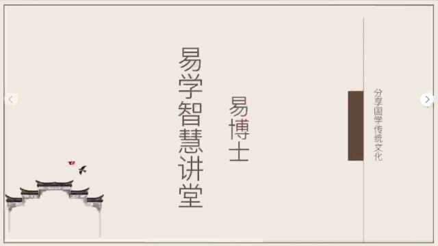 八字命理基础,三会方局