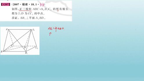 10.12  线面垂直 1207-1208