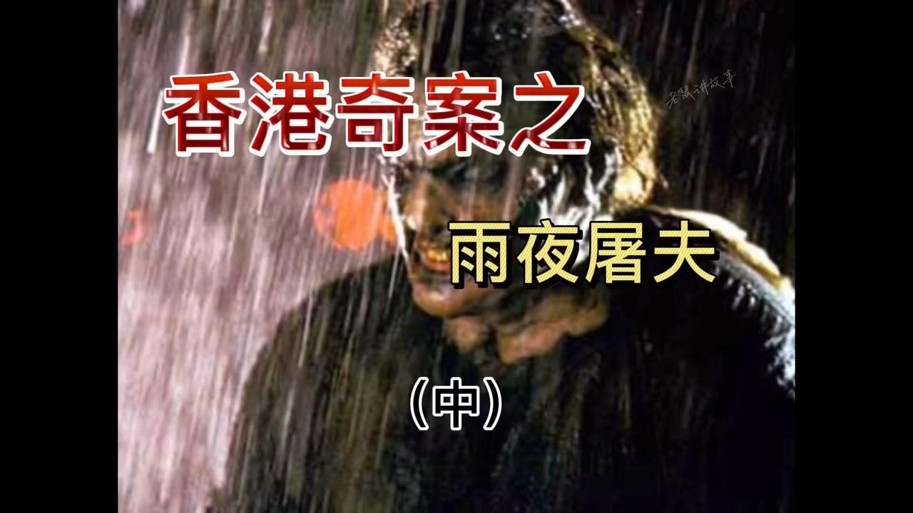 旧版的香港十大奇案-第2张图片-蒙胧人生_雅思家居资讯