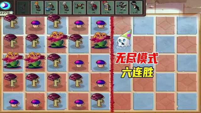 植物大战僵尸:我是僵尸无尽版,小帕能否继续保持好成绩