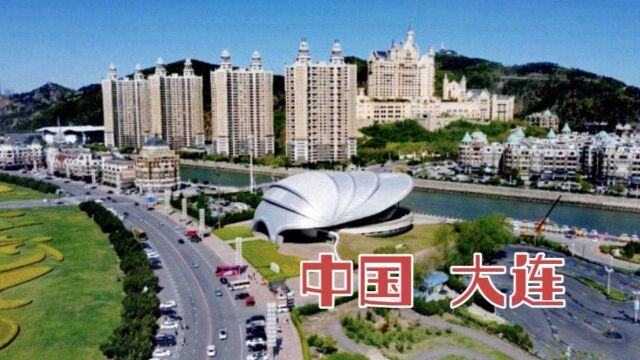 辽宁省大连市,大连沙河口区、中山区、旅顺口区