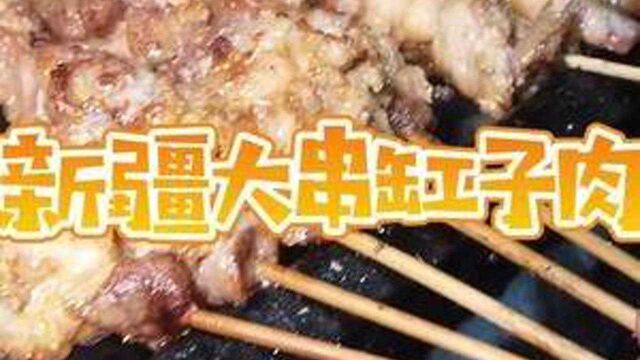 新疆缸子肉大串#黑龙江创作者联盟 #美食探店