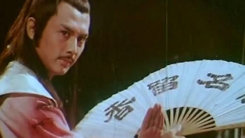 古龙绝版武侠片，1980年《楚留香与胡铁花》，刘德凯领衔主演
