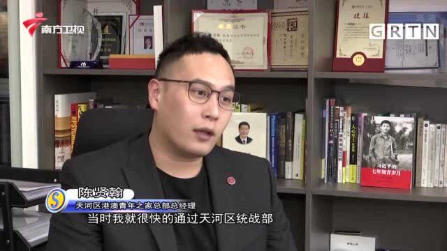 香港青年创业梦 在大湾区建个“家”