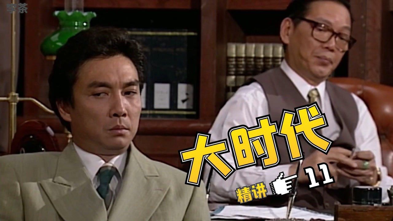 大时代11：抛多少买多少，方进新霸气进场，逼空头破产_高清1080P在线观看平台_腾讯视频