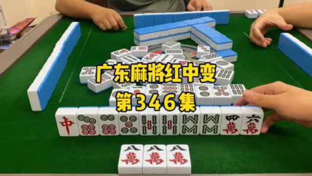 【广东麻将红中变】痛风哥顺风局的时候表情太丰富了