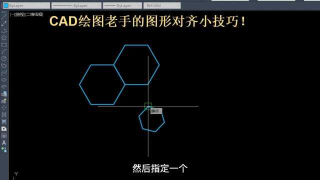 CAD绘图老手的图形对齐小技巧!