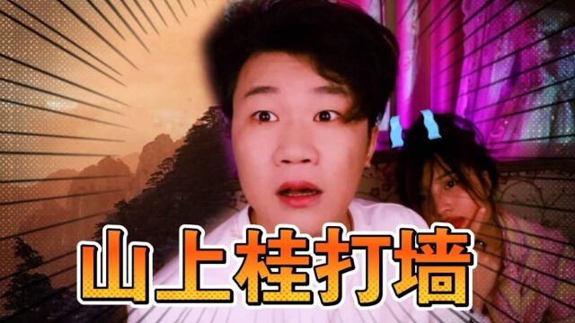 搞笑诡故事:山上迷路了不要慌,小伙有一个办法下山!