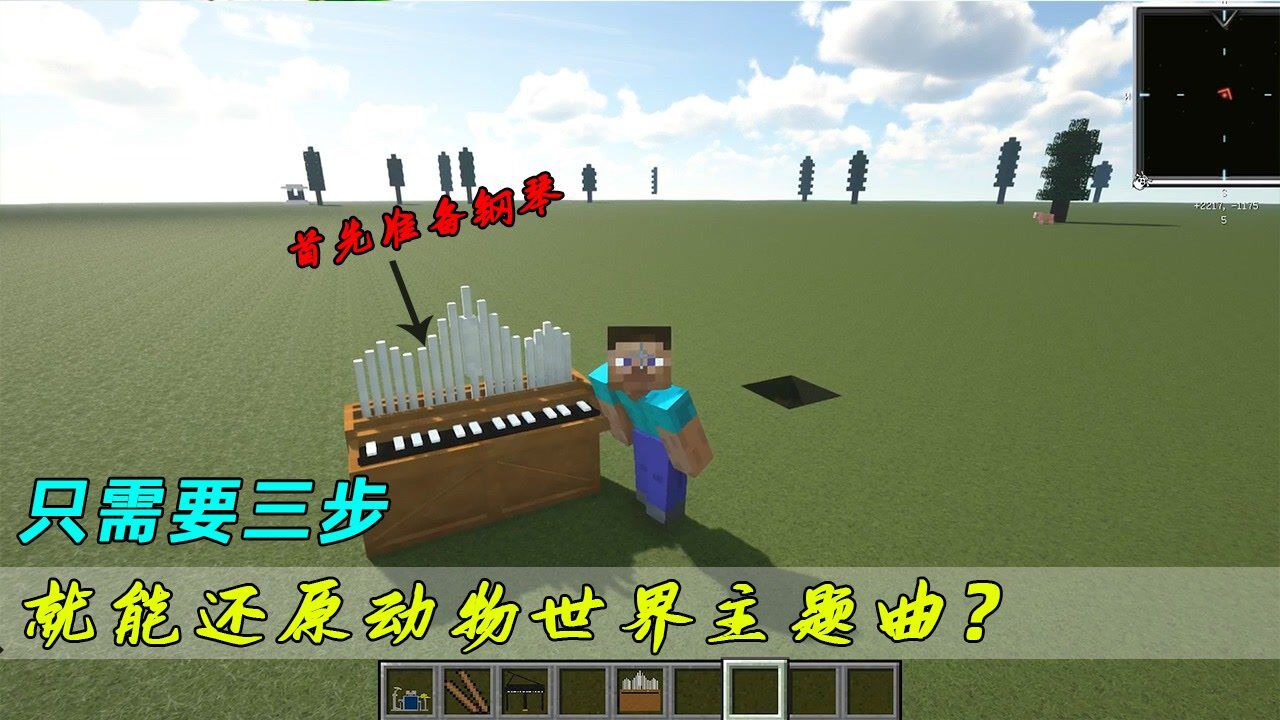 天策的我的世界游戏故事_我的世界:如何在MC里欢迎动物世界主题曲?只需要三步就能完成!_高清1080P在线观看平台_腾讯视频