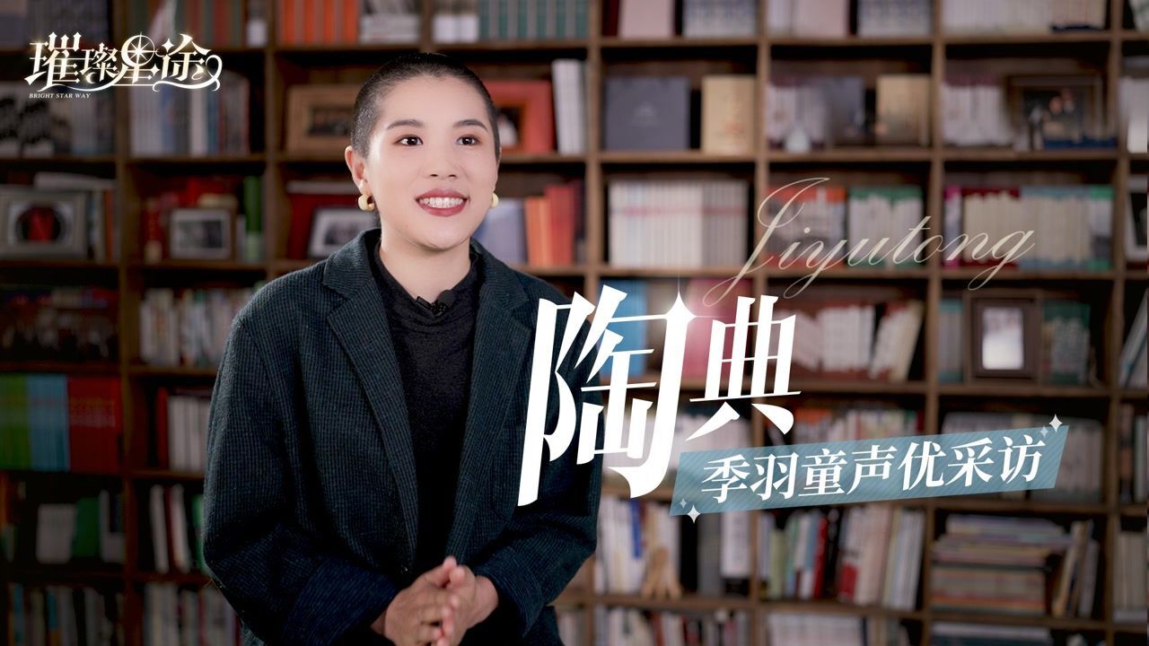 声优访谈|陶典:你不来见我?我就半夜装鬼吓你!_高清1080P在线观看平台_腾讯视频