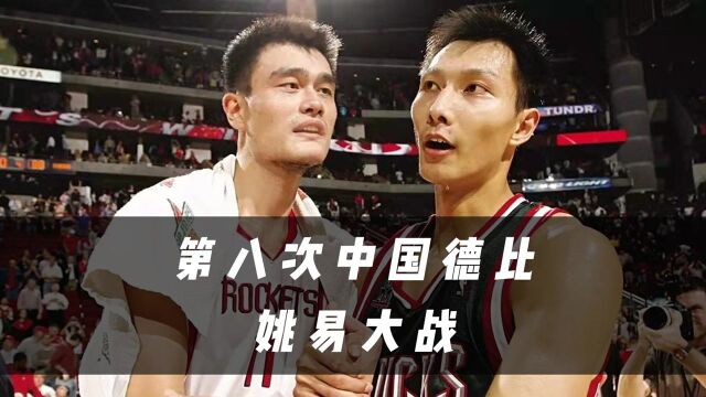 NBA历史第八次中国德比,姚易大战多火爆?官方:2.5亿观众收看!