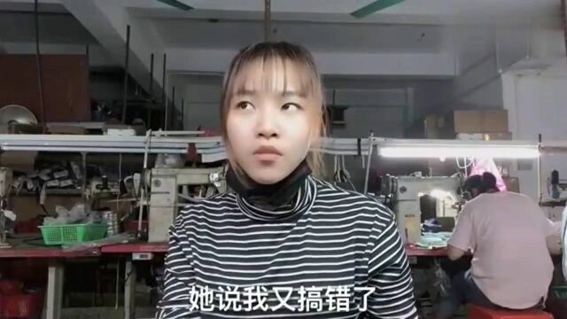 广东东莞:打工妹不想在鞋厂做了,天天做不好被老妈说:你不做就没饭吃!