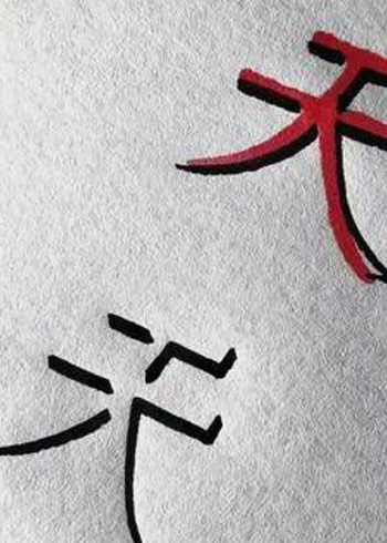 立体字 #手写 #手写文字