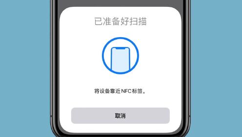 iPhone 手机利用 NFC 扫身份证就能自动拨号，操作简单！