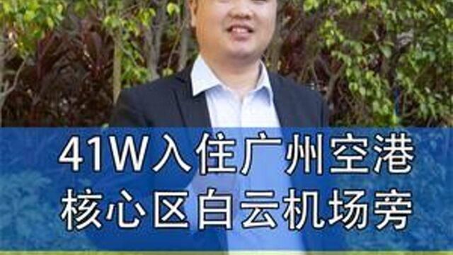 梦想41w就能解锁销售新姿势