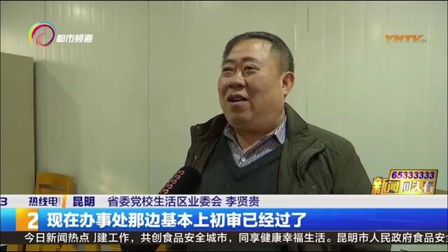 五华区:共享电梯试点停滞近2年,10部电梯终进初审公示阶段