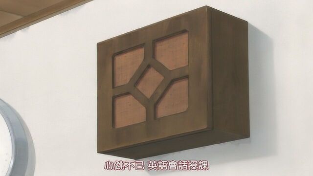 恋爱研究所:夏木进入广播室,用话筒讨论英语实际是传播信封信息!