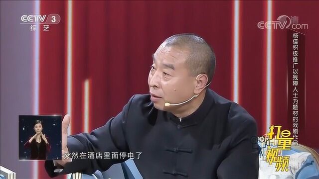 以残障人士为题材创作戏剧作品,听刘国超导演讲述