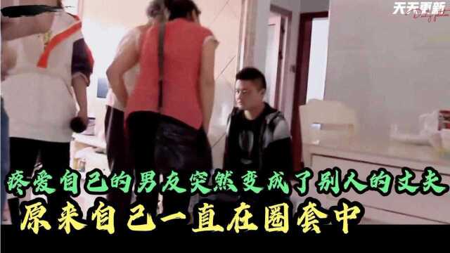 男子为了还贷款编造各种理由骗取家人的钱财变卖了岳父母的家产.