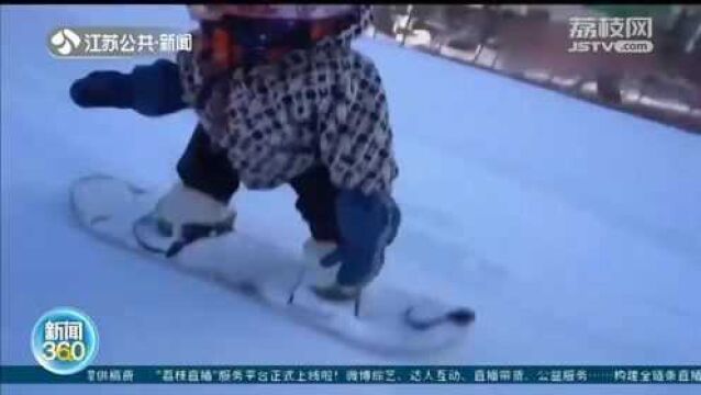 畅享雪趣 雪季当红“滑手”:一岁萌娃雪龄一个月啦!