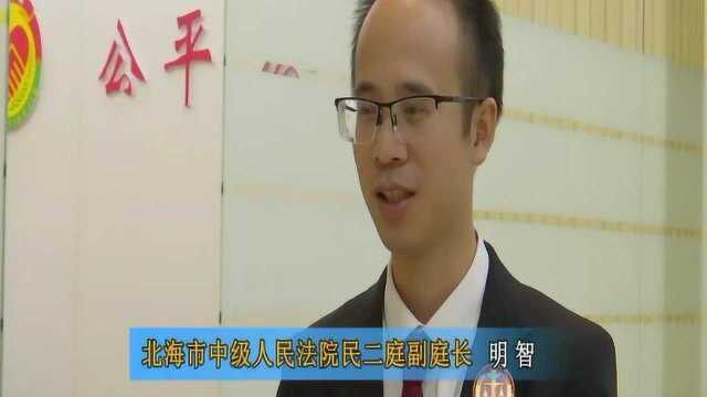 北海多家KTV被告侵权遭索赔 北海中院一网解纠纷