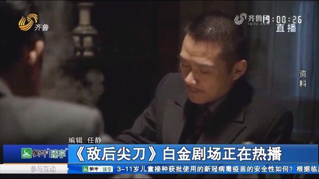 《敌后尖刀》正在热播,演员任帅摸爬滚打多年,出演多部热播剧