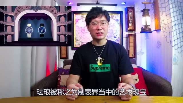 什么是微绘珐琅腕表?怎么能价值千金,详解珐琅的类型