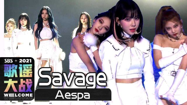 《歌谣大战》最强舞台!Aespa《Savage》