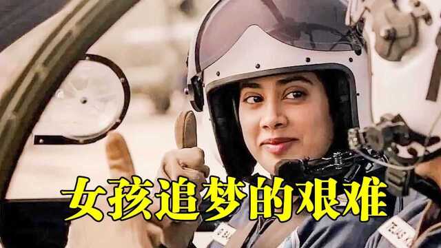 印度首位女空军,入职第一天,只能上男厕!