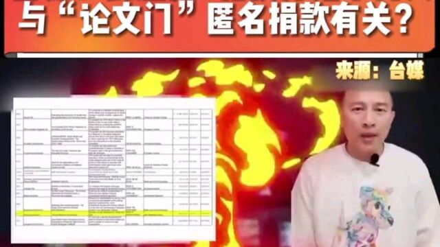 民进党2兆预算见不得人 台媒怀疑与“论文门”匿名捐款有关