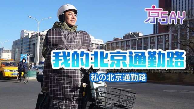 电动车的“棉帘子”到底有多抗风?