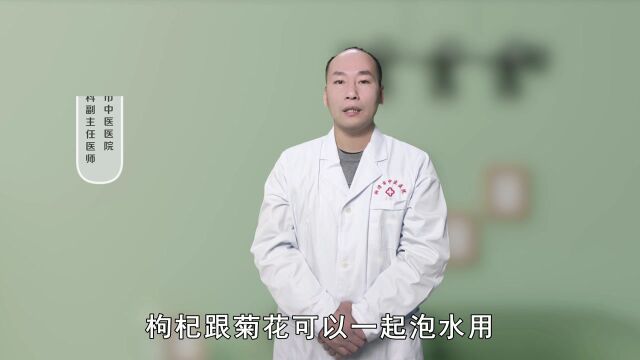 枸杞和菊花可以一起泡水喝吗?医生:这些好处不要错过