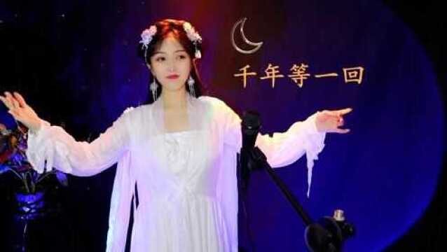 经典老歌《千年等一回》,《新白娘子传奇》主题曲,满满的回忆!