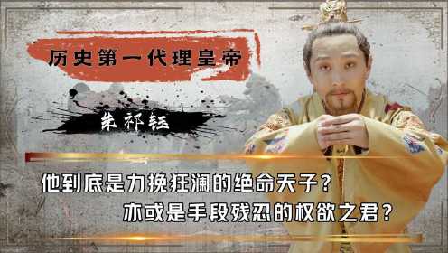 代理皇帝朱祁钰，强行为大明续命200年，却因何死后不敢入祖坟？