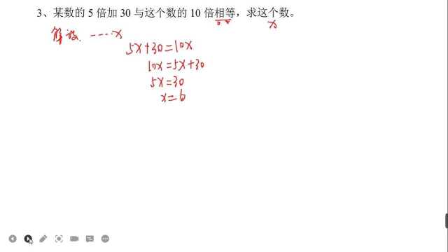 第七讲 列方程解应用题(1)(L4)