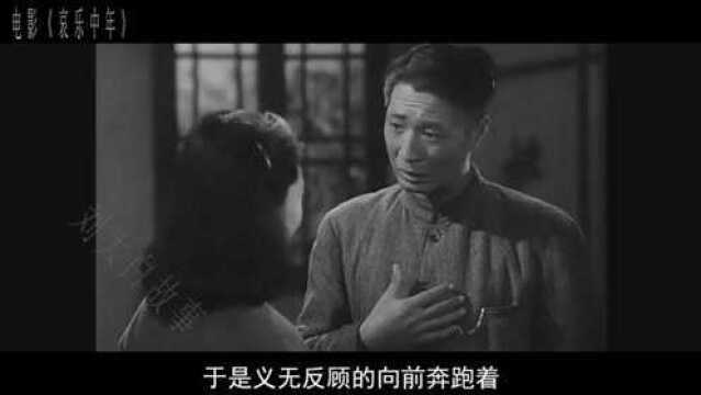 1949年上映的国产片,开放程度不能想象,最接近完美的中国电影