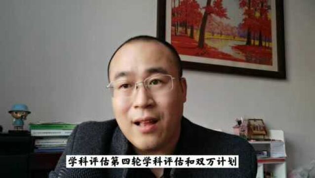 学科和专业是什么关系?高考报志愿,能否直接参考学科评估报考?