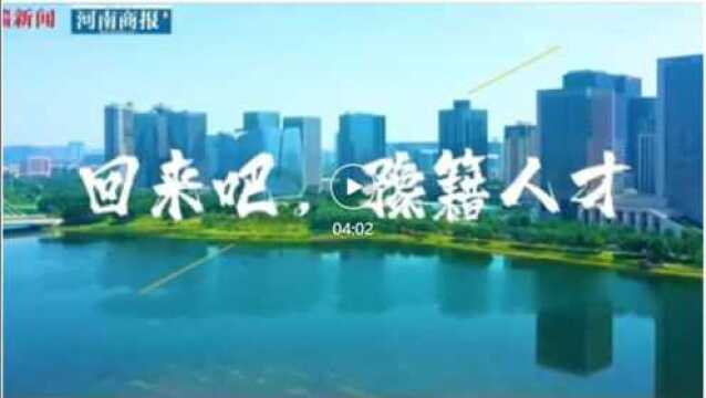 河南省两会报道关注启迪在豫这一年