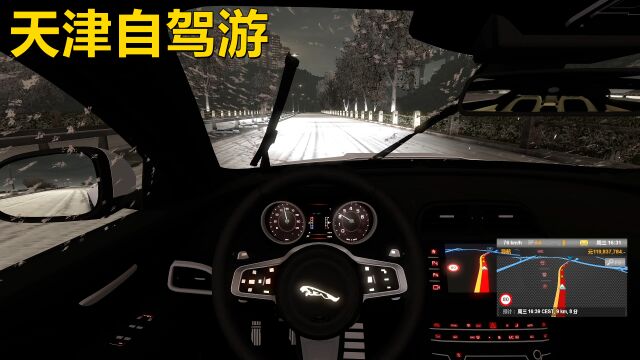 遨游中国2:大雪天从石家庄,开车去天津,第一视角太真实了