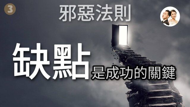 (四)这次悄悄告诉你:赚够了就跑!