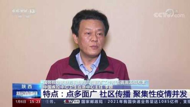 西安疫情是自武汉以来规模最大的本土疫情