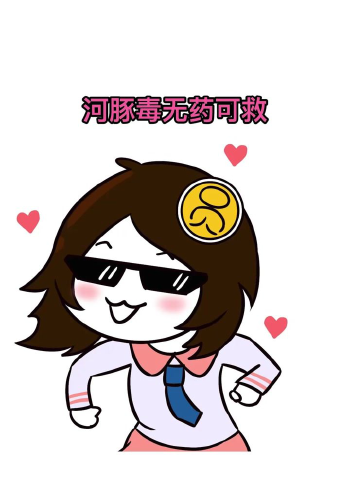 科学告诉你:河豚毒无药可救