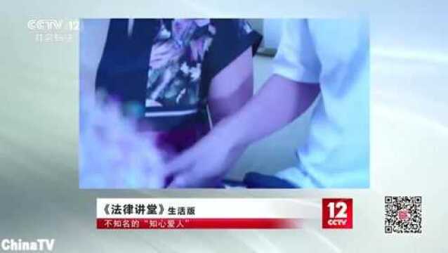 知心爱人,银行卡多出八百万男子以为借用账户,竟后悔终身(二)