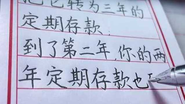 10万块这样存银行,行长直接哭了,教你怎样存利润才能最大化