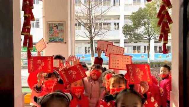 “双减”之下 | 洪小萌娃喜迎新春 智趣游园践行“双减”——洪塘中心小学开展一、二年级期末学业评价活动