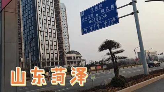 山东菏泽,中华路西安路240国道城区实拍,看看有哪些不一样