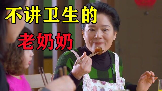 农村奶奶喂孙女吃红烧肉,居然先用嘴巴嗦一下,孙女的表情亮了