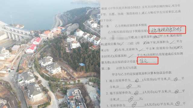 济南南部山区一级水源地旁以“新农村建设”名义建300多套别墅外售