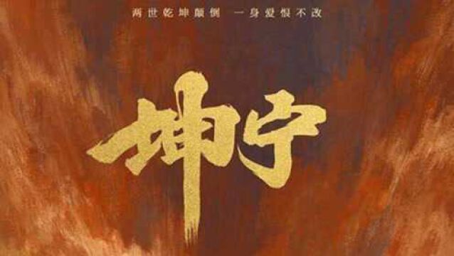 白鹿又有新剧上映,老搭档许凯一路保驾护航,堪称S级大制作!